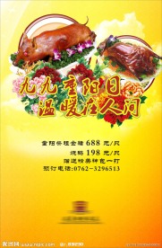 重阳节