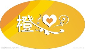 婚礼艺术字