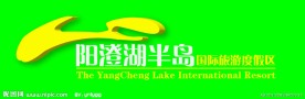 阳澄湖