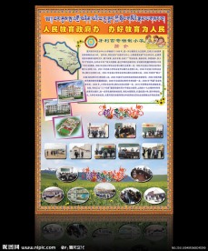 两基展板