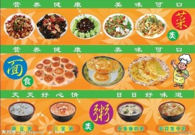 快餐店海报
