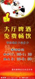 饭店X展架