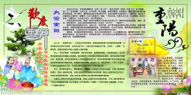 重阳节