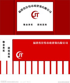 企业 形象墙