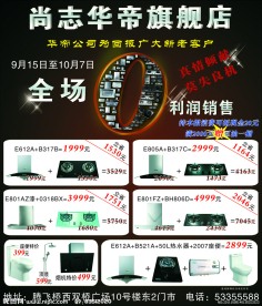 华帝烟机
