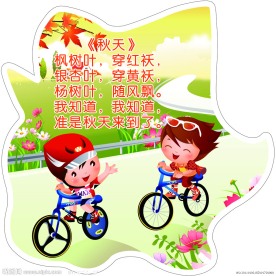 卡通幼儿园儿歌壁画