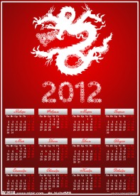 2012年龙年日历