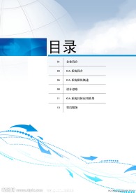 目录设计