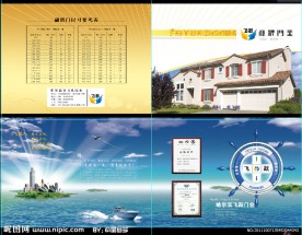 飞跃门业画册封面及形象页