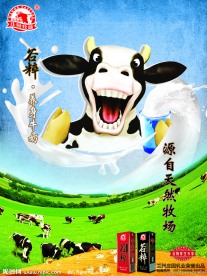 庄园谷粹牛奶牛奶篇