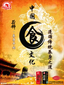 谷粹牛奶海报招贴功效篇