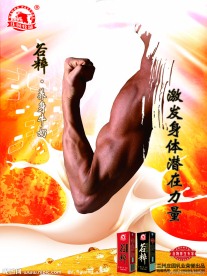 庄园谷粹牛奶力量篇