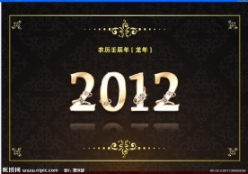 2012年 日历 封面