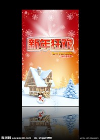 圣诞狂欢