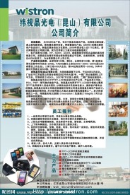 纬视晶海报