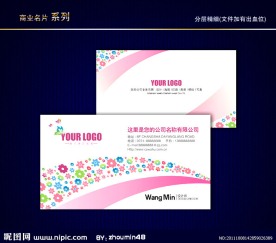 花店名片 女性名片 花纹名片