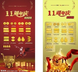 黄金易拉宝