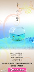 妇科诊疗中心形象