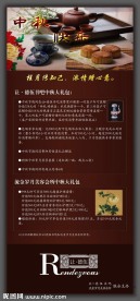 中秋节展板