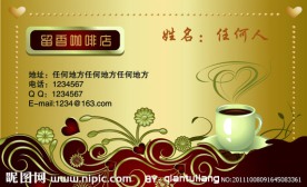 会员卡