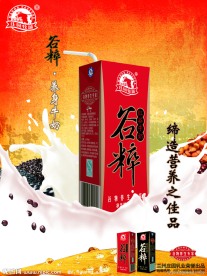 谷粹牛奶海报招贴成品篇
