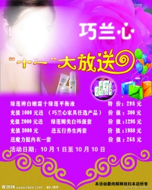 美容美发海报