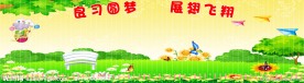 卡通展板