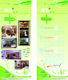 装饰公司易拉宝