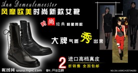 淘宝女鞋海报