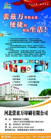 企业简介展架