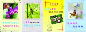 学校标语牌