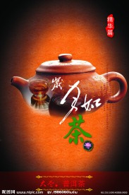 茶设计