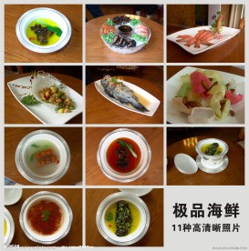 极品海鲜