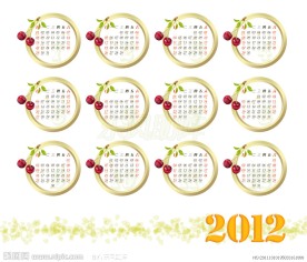 2012年圆形日历