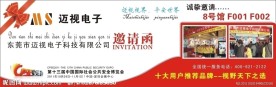 红色 邀请函 安防 礼仪带 礼品盒 精品丝带