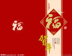 2012年贺卡