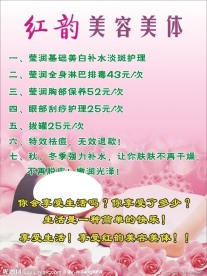 美容展板
