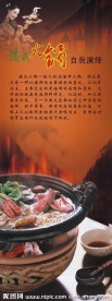 火锅展架