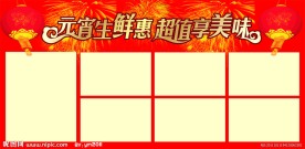 元宵节素材
