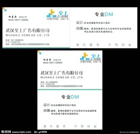 广告公司名片样式