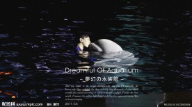 长风公园水族馆游记