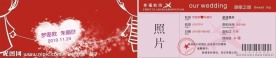 结婚邀请函