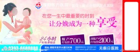 产科户外
