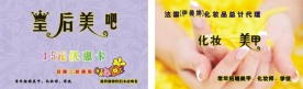 美甲的名片设计