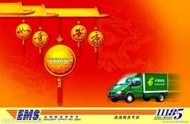 中国邮政