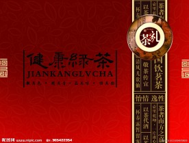 富硒健康绿茶包装盒