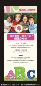 幼儿园展架