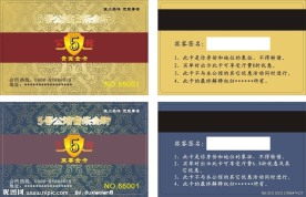 KTV贵宾卡