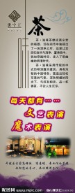 茶X展架