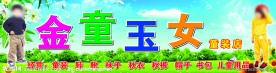 金童玉女服装店门头